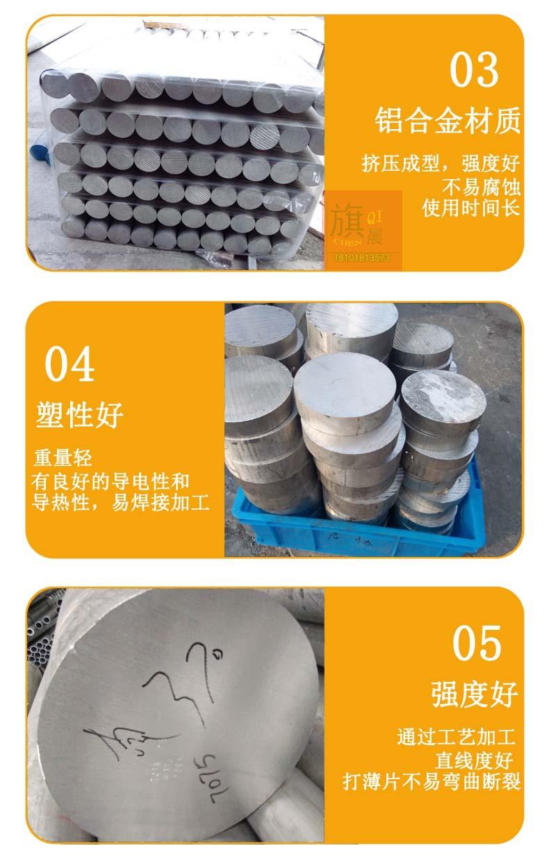 铝棒6