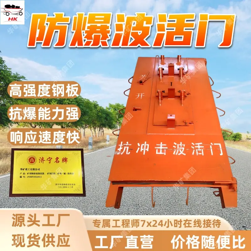 矿用旋摆式防爆波活门.jpg