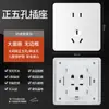 Hongyan Enchufe con Interruptor Completo para Hogar 86 Uno, Dos, Tres, Cinco Agujeros Oscuro Corriente Aire Acondicionado con Interruptor X5 Blanco