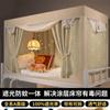 Cortina de Cama Estilo Francés Completamente Opaca Clase A para Estudiantes con Mosquitero Integrado Cortina para Litera Superior de Dormitorio para Sentarse en la Cama