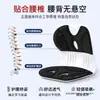 Cojín Ergonómico para Cintura, Cojín para Espalda, Soporte Lumbar, Corrección de Postura, Asiento de Oficina, Sedentario