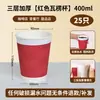 Taza de café desechable, engrosada y anti-quemaduras, taza para bebidas calientes de grado alimenticio para uso doméstico, vaso comercial de cartón corrugado con tapa