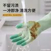 Luvas Domésticas Lavar Louça Cozinha Duráveis Antiderrapantes Casa Lavar Roupas Impermeável Borracha PVC Borracha Limpeza Trabalho