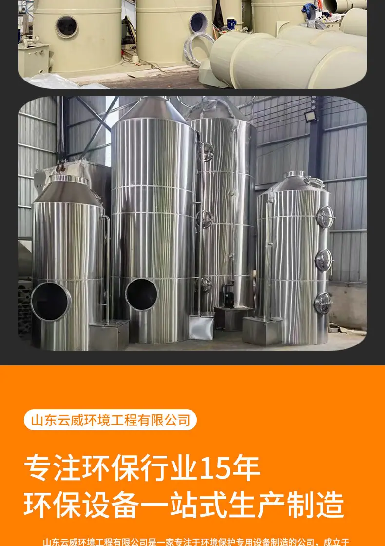 喷淋塔_16