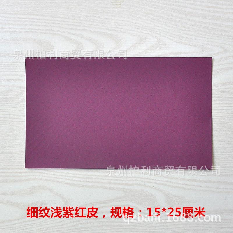 22#细纹浅紫红15-25