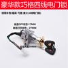 Scooter Jog100 Cerradura de Puerta Eléctrica Interruptor de Encendido Cerradura de Llave Vehículo Eléctrico Fuxi Ghost Fire Cuatro Cables Cerradura de Encendido
