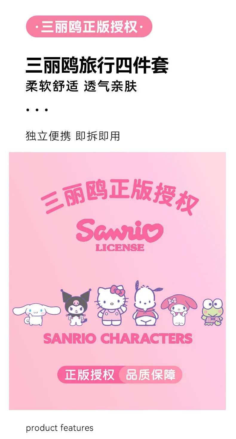 三丽鸥kt床上四件套-详情_01.jpg