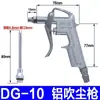 Pistola Neumática para Soplar Polvo Metálico 989 Pistola Azul para Eliminación de Polvo Dg-10 Aluminio Potencia de Viento Ajustable Boquilla de Cobre Boquilla Larga y Corta de Repuesto
