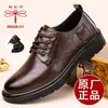 Zapatos de hombre marca Dragonfly, modelo nuevo original, zapatos de cuero para hombre versátiles de estilo business casual, transpirables, suela suave, antideslizantes, adecuados para padres de mediana edad