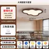 Lámpara de Techo para Dormitorio Estilo Francés Mediados de Siglo Lámpara Creativa de Nube Espectro Completo Protección Ocular para Niños y Niñas Habitación Infantil L263