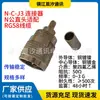 Conector Coaxial RF N-C-J-3 Conector Recto Macho N Adecuado para Rg58/50-3/3D-Fb y Otros Cables