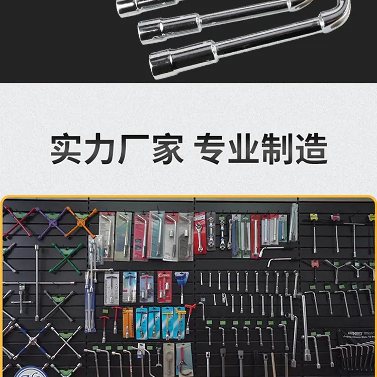 L型扳手_12.jpg