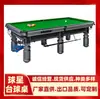 Padrões de Mesa de Bilhar Estilo Americano de Anyang, Especificações de Mesa de Bilhar Estilo Americano de Hebi, Fornecimento Direto do Fabricante de Mesas de Bilhar Xinxing de Xinxiang