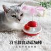 Juguete para gatos Carolver con forma de vaso de plumas, campana, palo para gatos, procesamiento directo de fábrica OEM, juguete para mascotas
