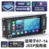 Aplicable a JEEP Wrangler Compass Pantalla de Control Central MP5 Inalámbrico CarPlay Máquina de Coche Linux