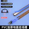 [Modelo de Canaleta de Cableado de Montaje Superficial] Canaleta de Cableado Curva de Pared de PVC, Canaleta para Cable de Tierra, Fijación de Cable Antipasos y Resistente a la Presión Metabo