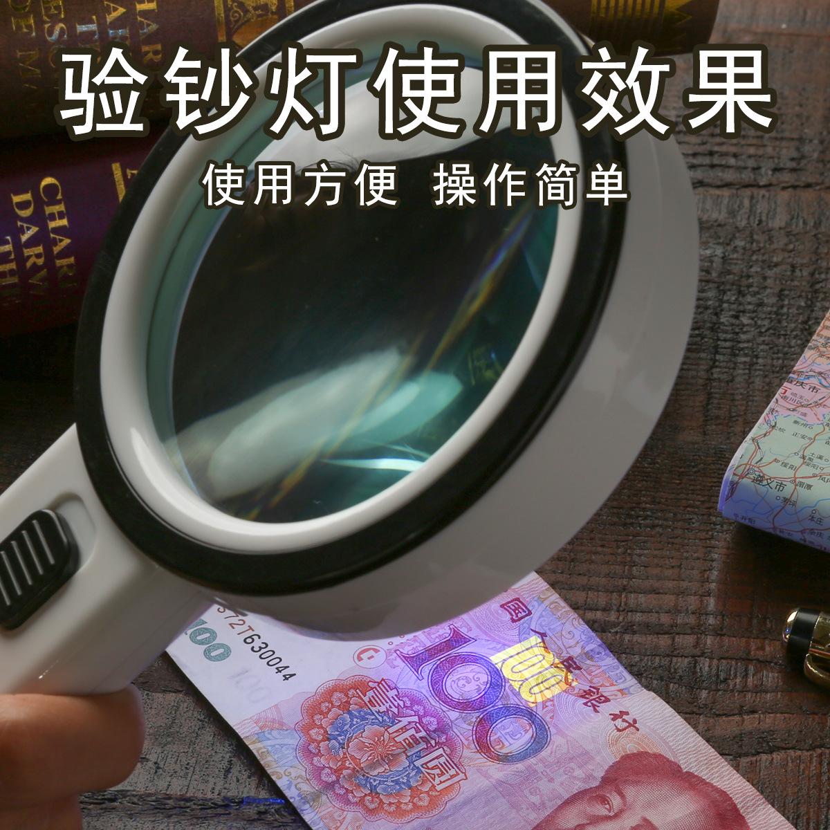 验钞灯