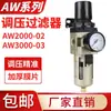 Tratamento de fonte de ar para separação óleo-água unidade única AW2000-02 3000-03 Filtro redutor de pressão de ar 4000-04