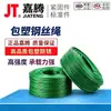 Corda de aço revestida de plástico PVC de couro verde pode ser cortada comprimento varal de varanda 2mm-12mm corda de aço galvanizado revestida de plástico