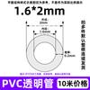 Manguera de PVC transparente capilar tamaño pequeño carcasa de tubo de plástico tubo horizontal resistente al aceite resistente a ácidos y álcalis diámetro interior 0.8-50mm