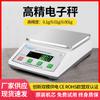Báscula Digital Recargable de Laboratorio Huazheng Comercial Joyería Báscula Digital de Precisión Báscula Digital de Alta Precisión
