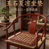 Cojín Refrigerante de Verano de Jade para Asiento, Cojín de Silla Transpirable para Verano, Esterilla Refrigerante Universal para Oficina y Coche, Cojín de Jade y Turmalina