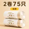 Bolsas de basura engrosadas con doble cordón y cierre automático para el hogar, cocina, dormitorio, estudiantes, paquete económico, multi-rollo, gran capacidad, PE transparente