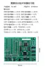 Kit de Tablero de Práctica para Soldadura de Componentes SMD Enseñanza y Entrenamiento de Habilidades STM Manualidades Electrónicas DIY Placa de Circuito Eléctrico