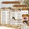 Pestañas postizas serie marrón sin pegamento, naturales y realistas, adecuadas para principiantes, pestañas de un solo grupo estilo chino nuevo ojo de zorro manga