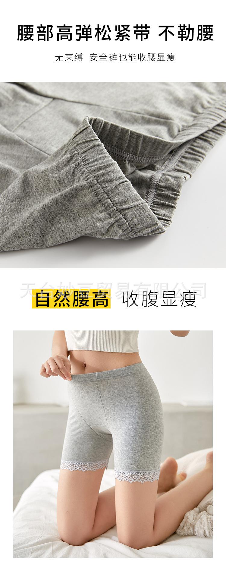 安全裤_05.jpg