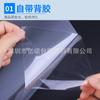 Cinta adhesiva de doble cara A4 de alta transparencia, ultrafina, de PET, de doble cara, totalmente transparente, para refrigerador, resistente a altas temperaturas