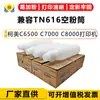 Compatible con cartucho de tóner vacío TN616, adecuado para impresoras Konica Minolta C6500 C7000 C8000 C6000 C70hc
