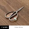 Tijeras de té vintage, Cortador de bolsitas de té, Accesorios para arte del té, Tijeras para tela gruesa con cubierta protectora, Tijeras de té pequeñas de alta calidad