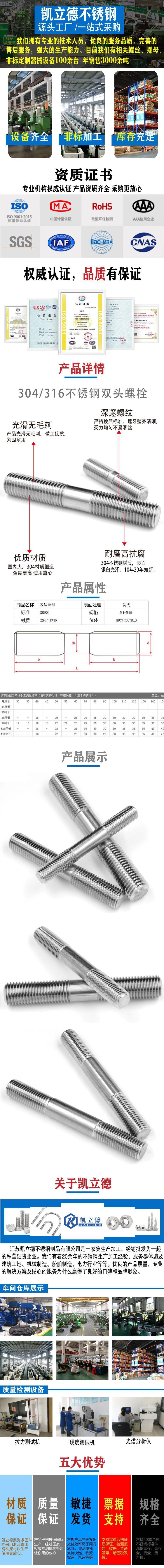 双头螺栓