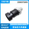 Aplicable al interruptor del sensor de presión de aceite de Chevrolet, sensor de presión de combustible, accesorios para automóvil 25037205