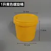Cubo de plástico de 0.5 litros 1 litro kilogramo cubo para alimentos cubo para salsa cubo para mermelada cubo para condimentos cubo de embalaje para pintura cubo de muestras