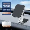 Soporte Magnético para Teléfono para Coche, Dispositivo de Navegación Plegable Específico para Coche, Soporte Giratorio Adhesivo, Universal