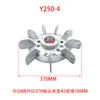 Aspas de Ventilador de Aluminio para Motor Y/Y2/Y380-355 Aspas de Ventilador de Aluminio Resistentes a Altas Temperaturas Disipación de Calor Soporte