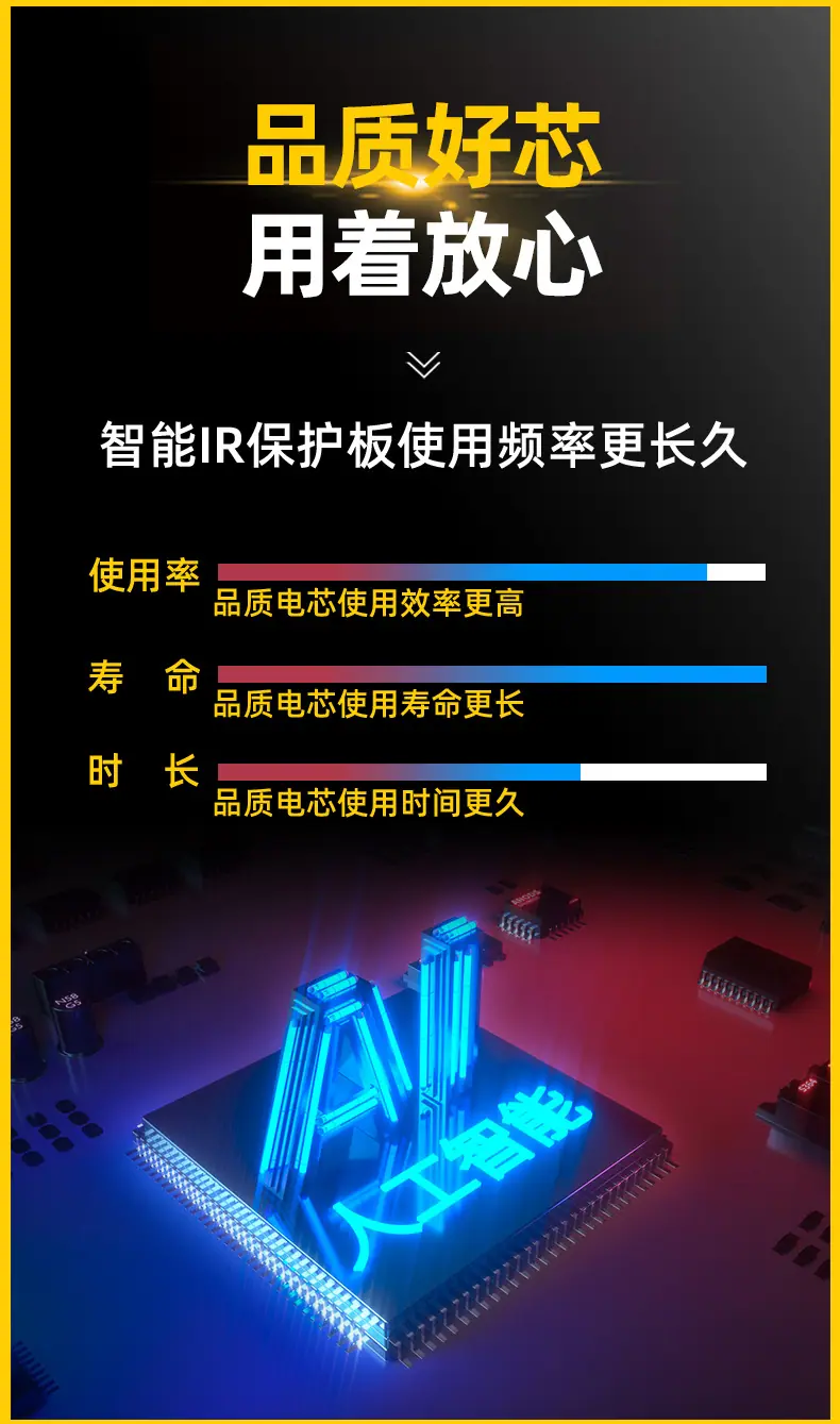 晴姐锂电池详情页修改2_07