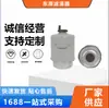 [En Stock] Filtro de Combustible Dongyuan Haifeel Highfil 32/925914
