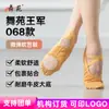 Zapatos de Baile Infantil Wuyuan Wangjun 068 Micro-Elásticos Suela Suave Sin Cordones Zapatos de Baile Zapatos de Práctica de Danza China