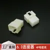 Conector de 6.3 mm Conector Automotriz Enchufe 1P2P3P4/6-10P Núcleo de Pines Enchufe de Acoplamiento Macho y Hembra Alta Corriente