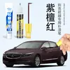 Pluma para reparar rayones de coche para Buick LaCrosse, pluma para reparar rayones rojo palo de rosa, herramienta para reparar rayones roja, especializada para la reparación de rayones