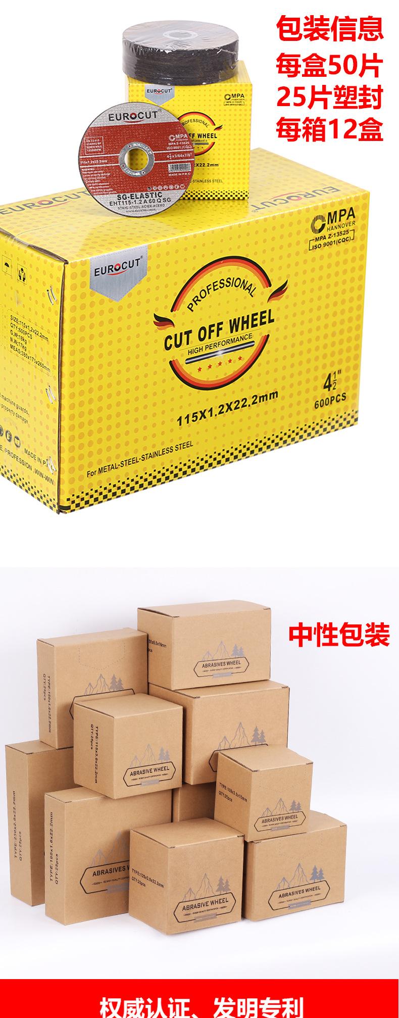 115切割片详情_08