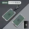 Adecuado para 2025 Leapmotor C10 Funda para Tarjeta Llave Pequeña Portatarjetas con Sensor NFC Protección Metálica para Coche Leapmotor Transfronterizo