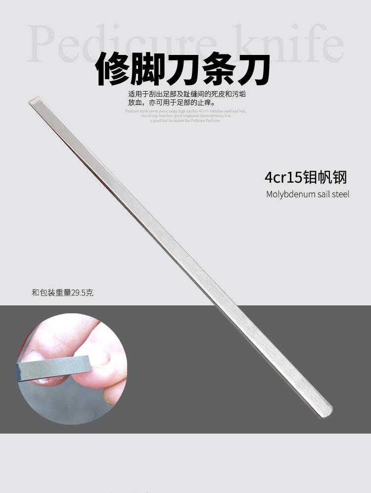 砂光条刀详情_01.jpg