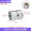 1216/1620 Accesorios para Tubería Solar de Aluminio-Plástico Acero Inoxidable 201 Reductor con Rosca Interna y Externa Codo Igual Diámetro Conector Recto