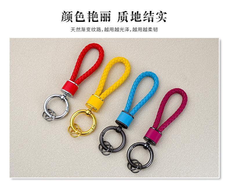 皮革编织绳钥匙扣_14.jpg