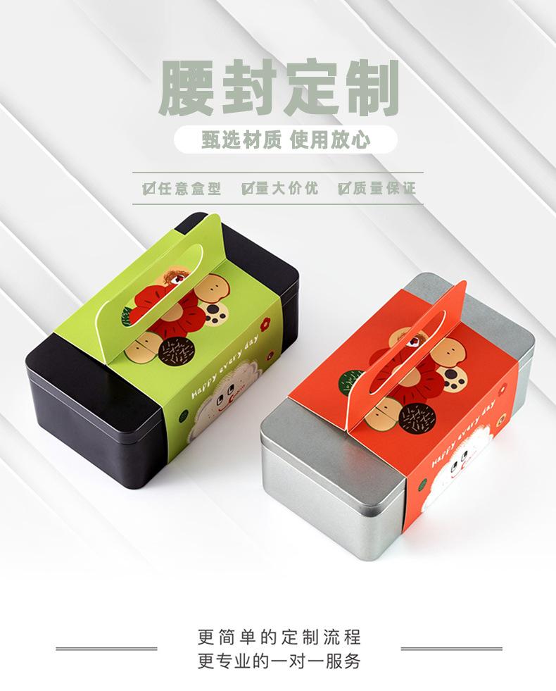 打包盒腰封