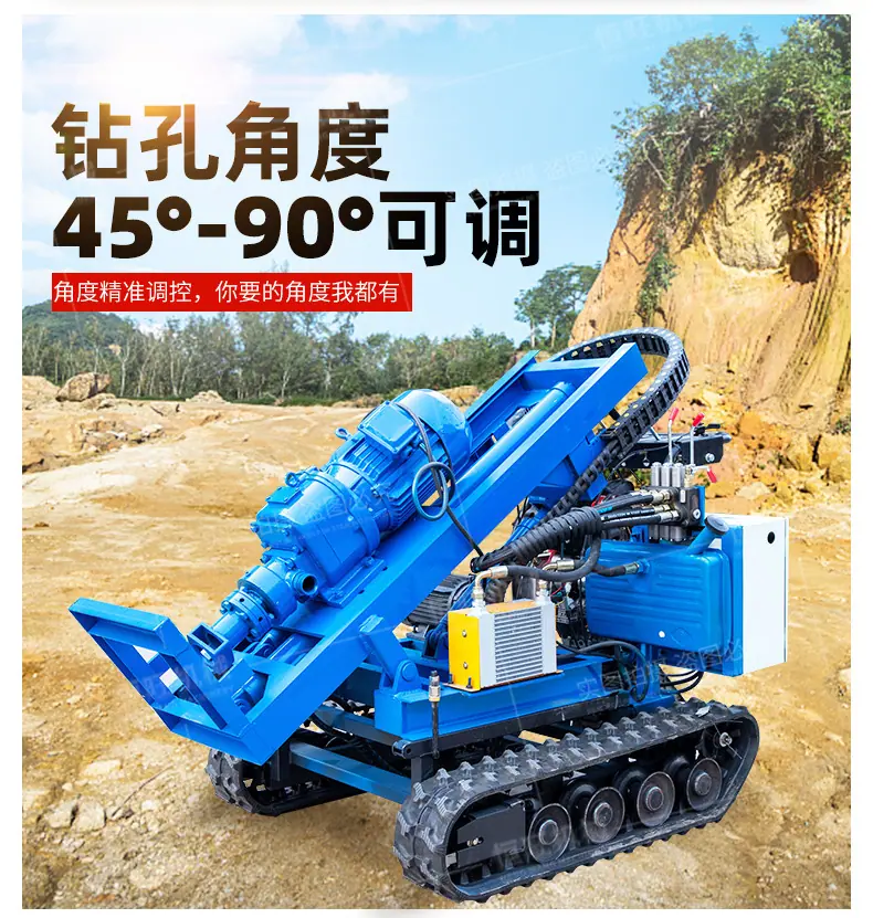履带式YQ潜孔钻机详情790_03